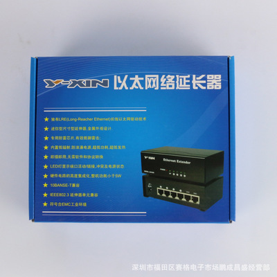 以太网络延长器 远距离网络传输的高效解决方案