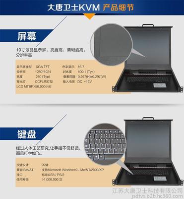 福建漳州大唐卫士DL1916-B 19寸显示屏8口VGA/USB混接机架式切换器评测
