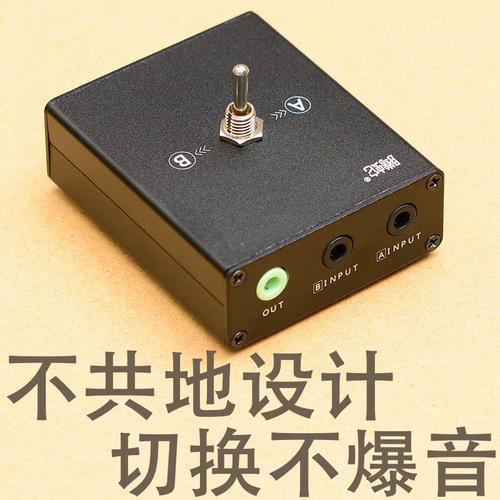 3.5mm音频切换器选购指南 2进1出与一进二出怎么选？